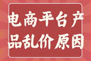 ?真没热度！西部第三雷霆迎战榜首森林狼 最低票价仅需21美元